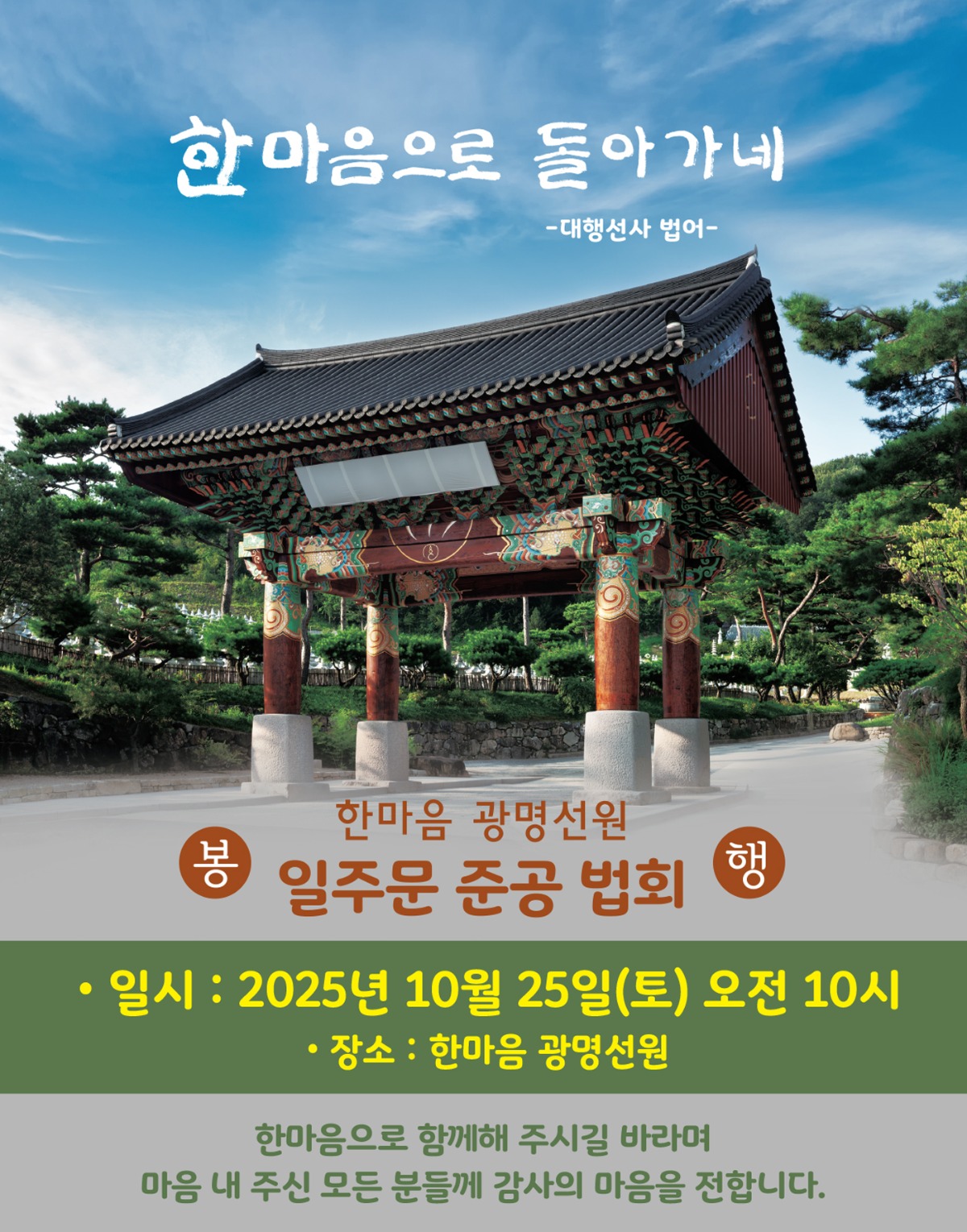 포스터2_ 카톡 전송용.jpg